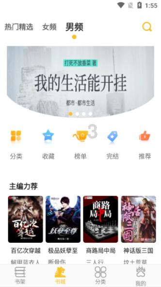 美妙森林找不同